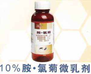 名称：卫豹、胺、氯菊10%