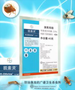 名称：凯素灵