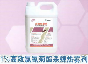名称：环卫乐、杀蟑热雾剂1%