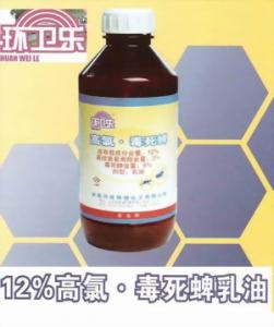 名称：环卫乐、高氯、毒死蜱12%