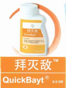 名称：拜灭敌
