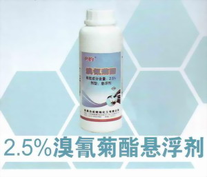 名称：卫豹、溴氰菊酯2.5%